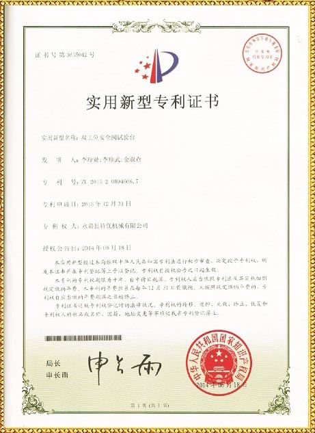 安全閥、蝶閥試驗(yàn)臺(tái)專利